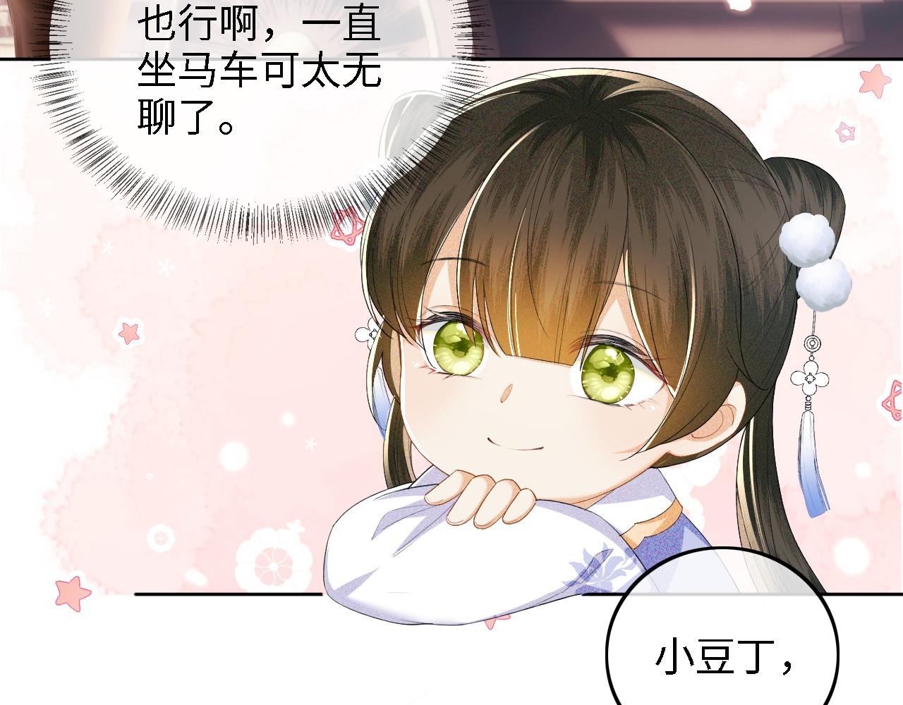 第36话 带小鹿骑马13