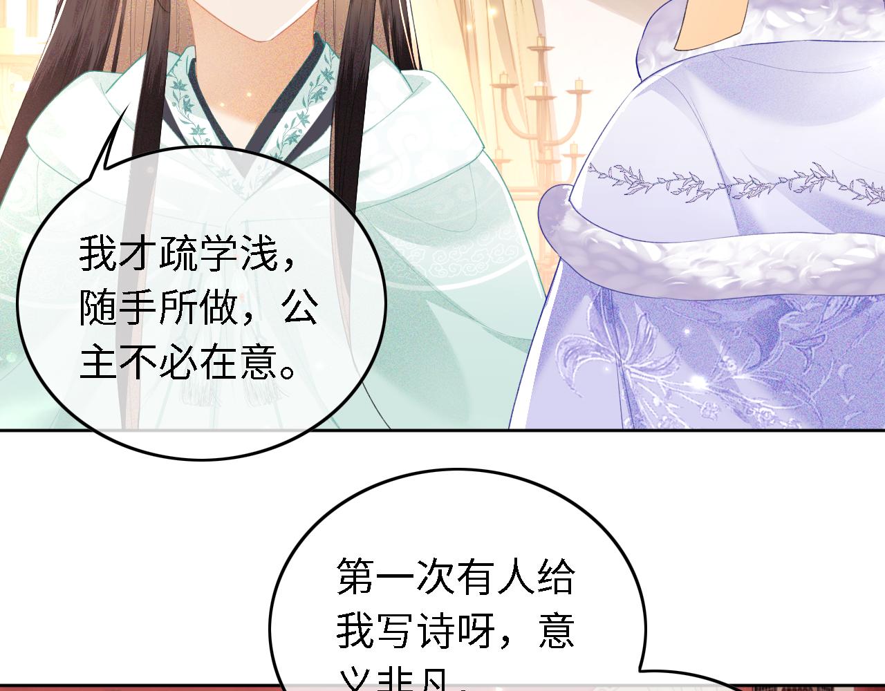 第28话 有温度的笑50