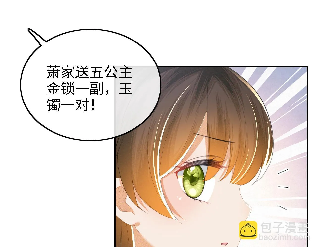 第63话 小鹿生辰20
