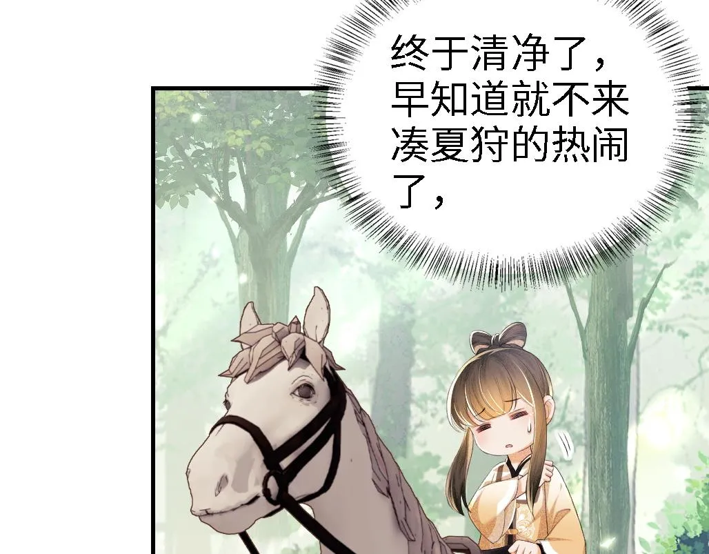 第69话 奚行疆惹怒小鹿63