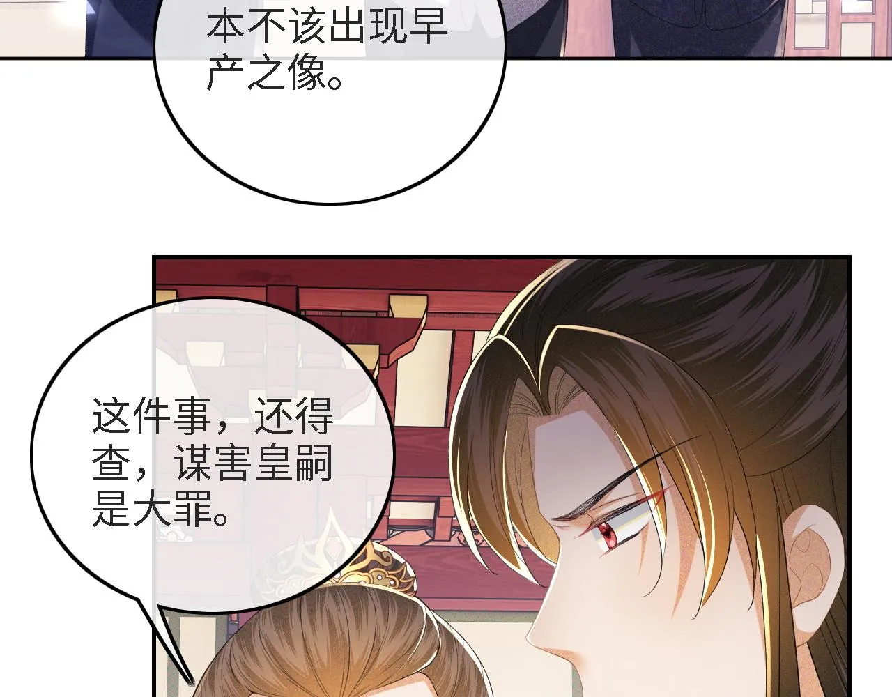 第64话 惠妃梅嫔反目27