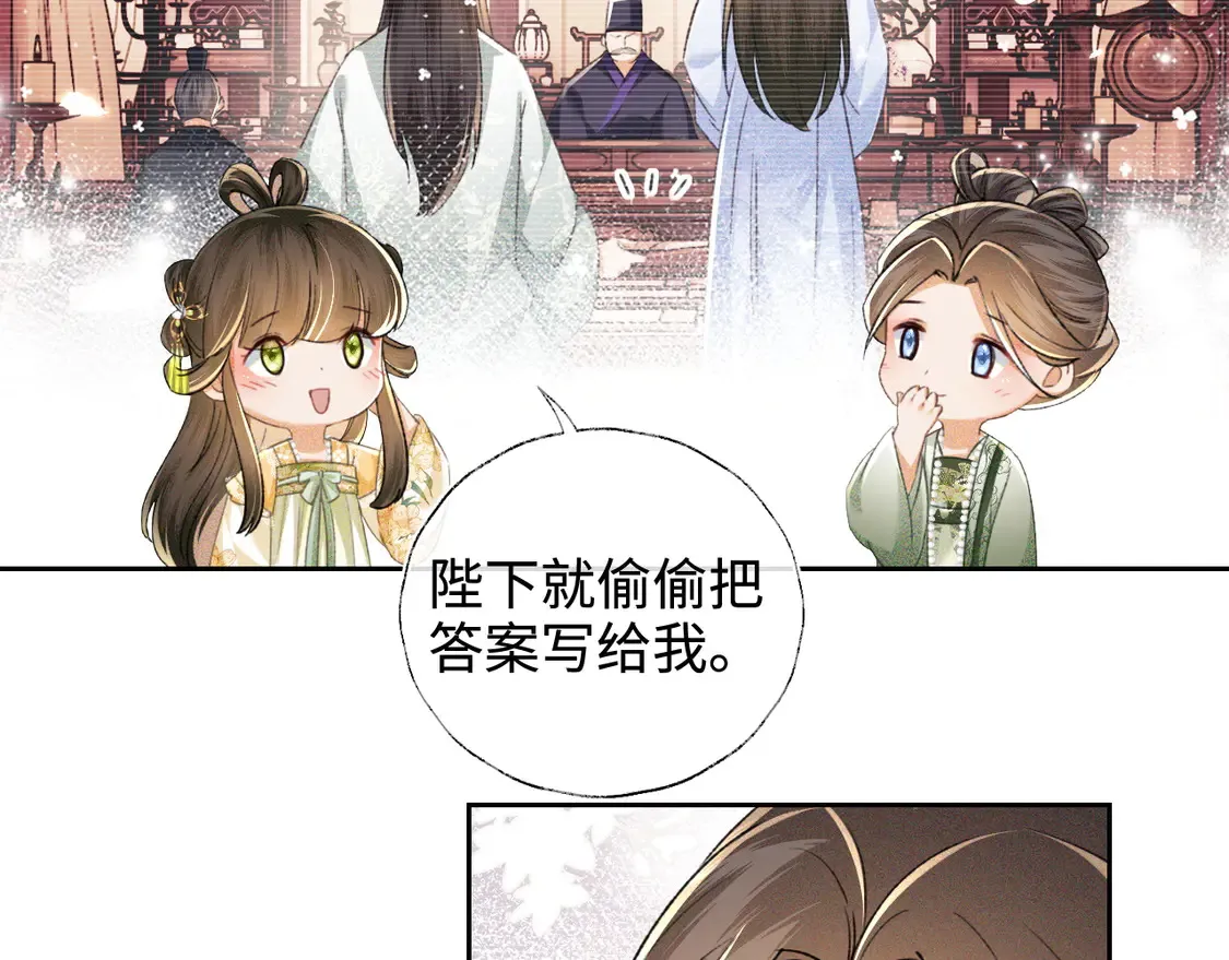 第113话 小绿茶见婆婆58