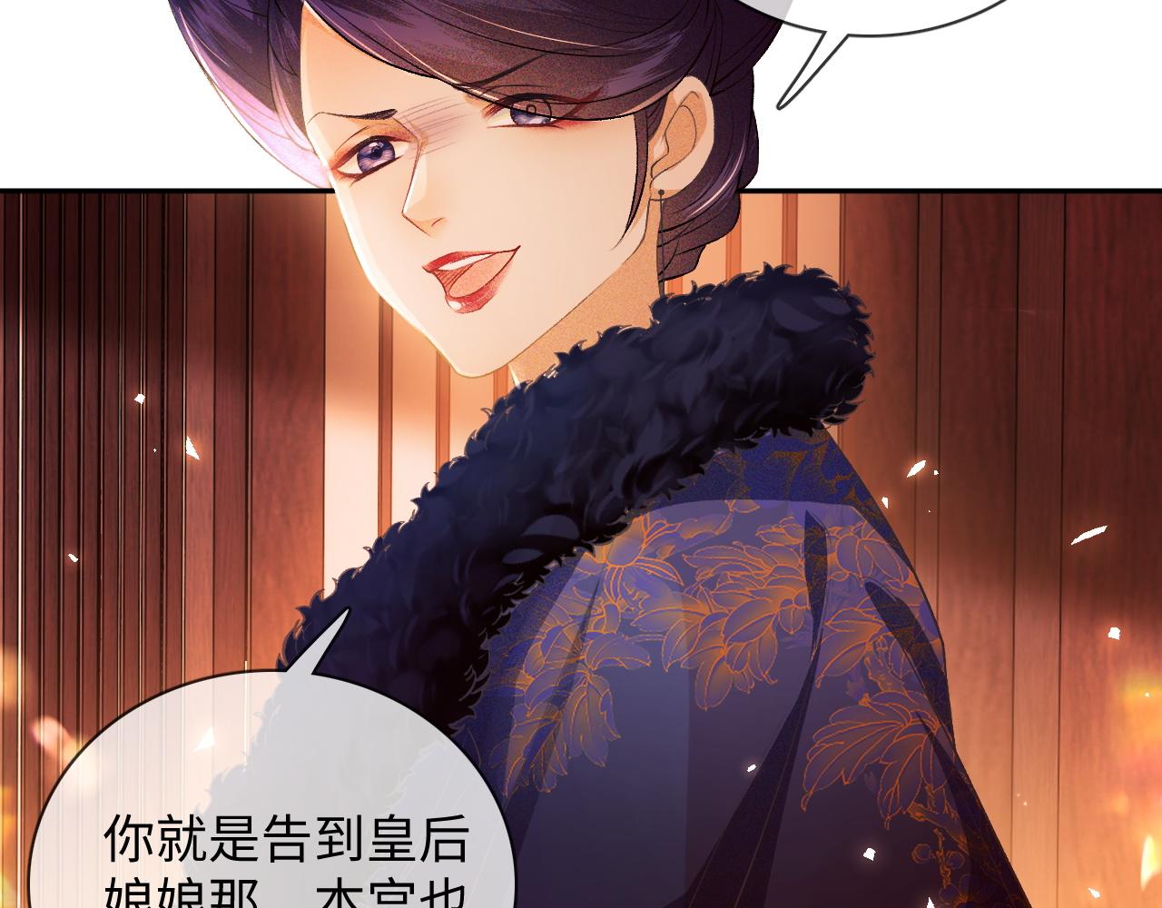 第2话 以牙还牙！73