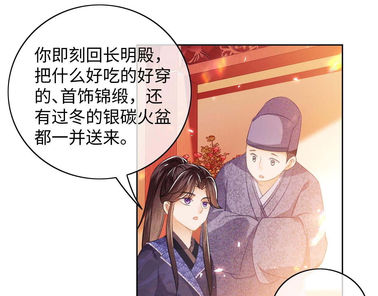 第5话 攻略皇子哥哥从我做起86