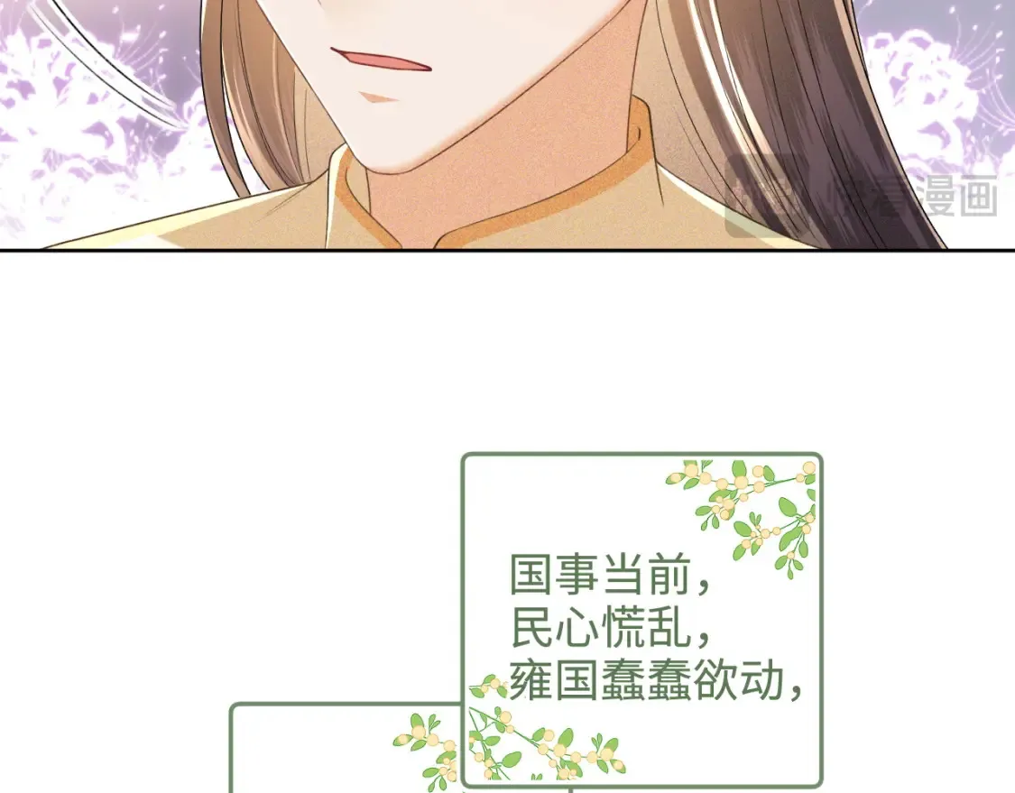 第104话 政治联姻47
