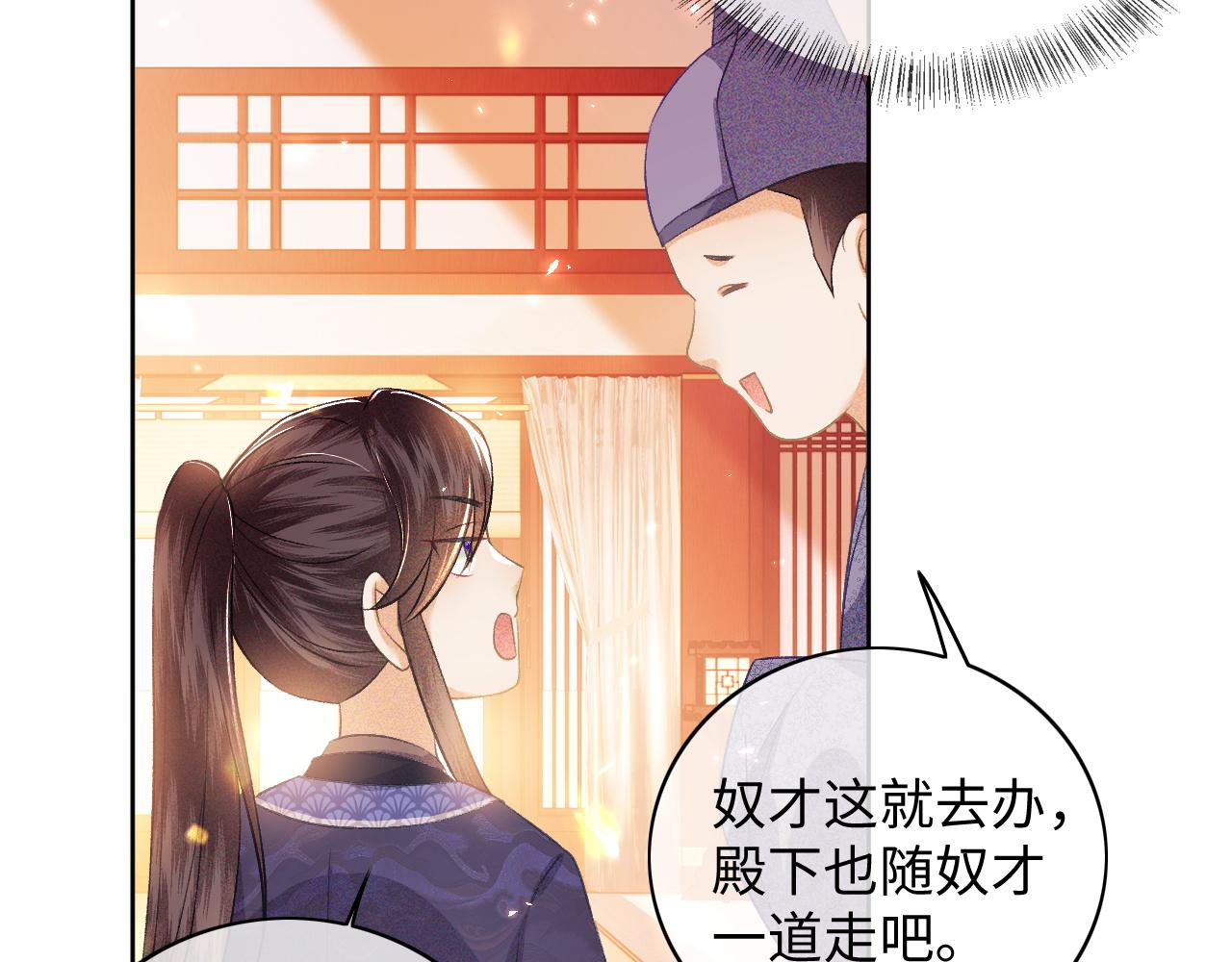 第5话 攻略皇子哥哥从我做起88