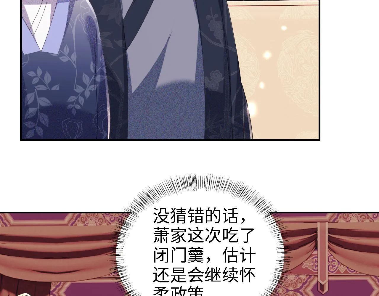 第63话 小鹿生辰33