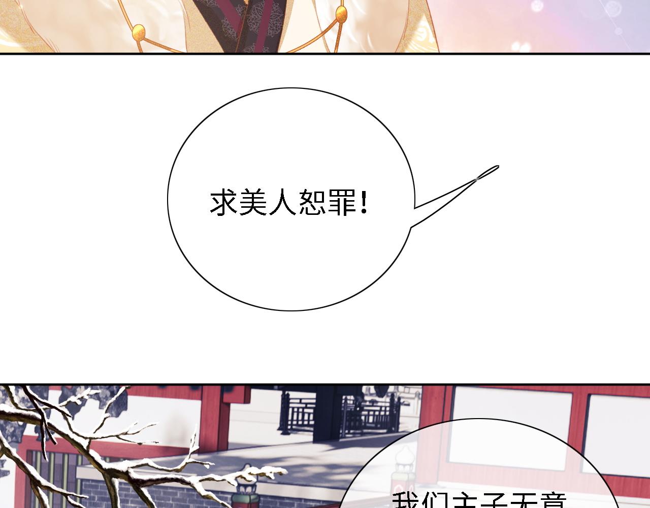 第27话 休想欺负我母妃！9