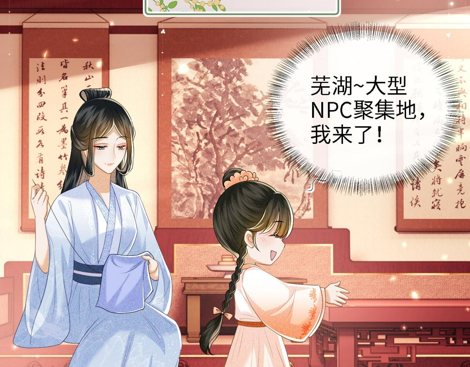 第49话 和小漂亮当同桌29