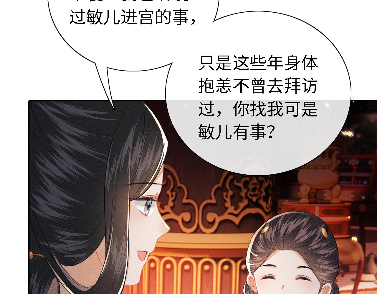 第21话 将计就计81