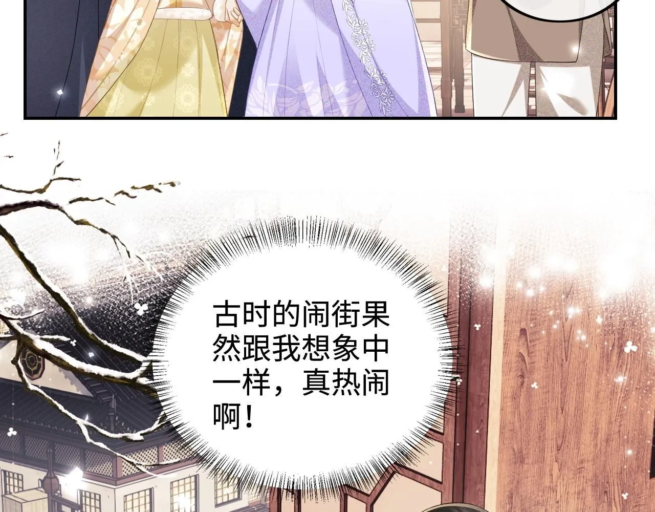第74话 挑选夫婿53