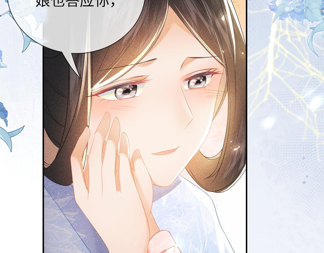 第12话 怎么能让妹妹伤心呢29