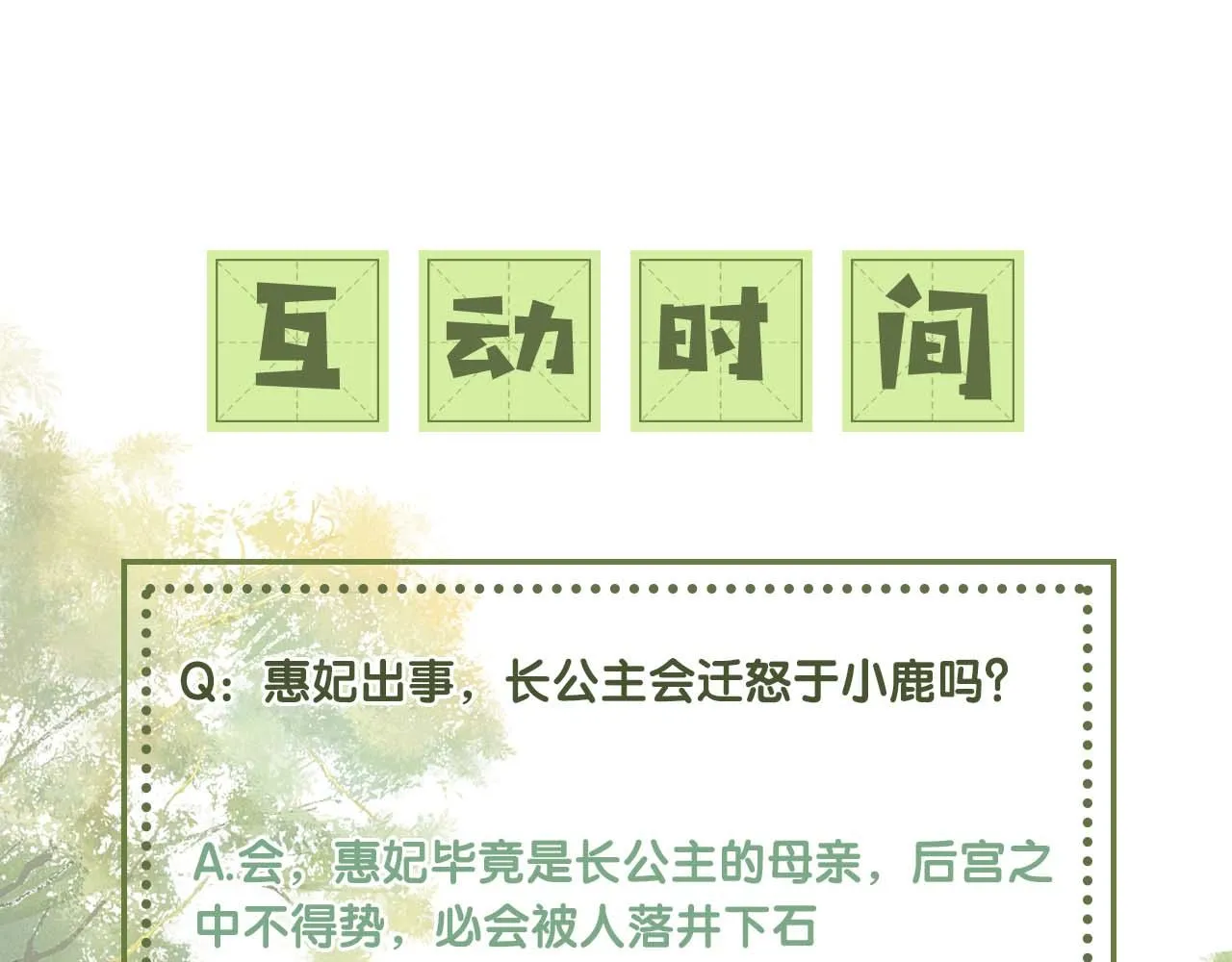第65话 互相攀咬85