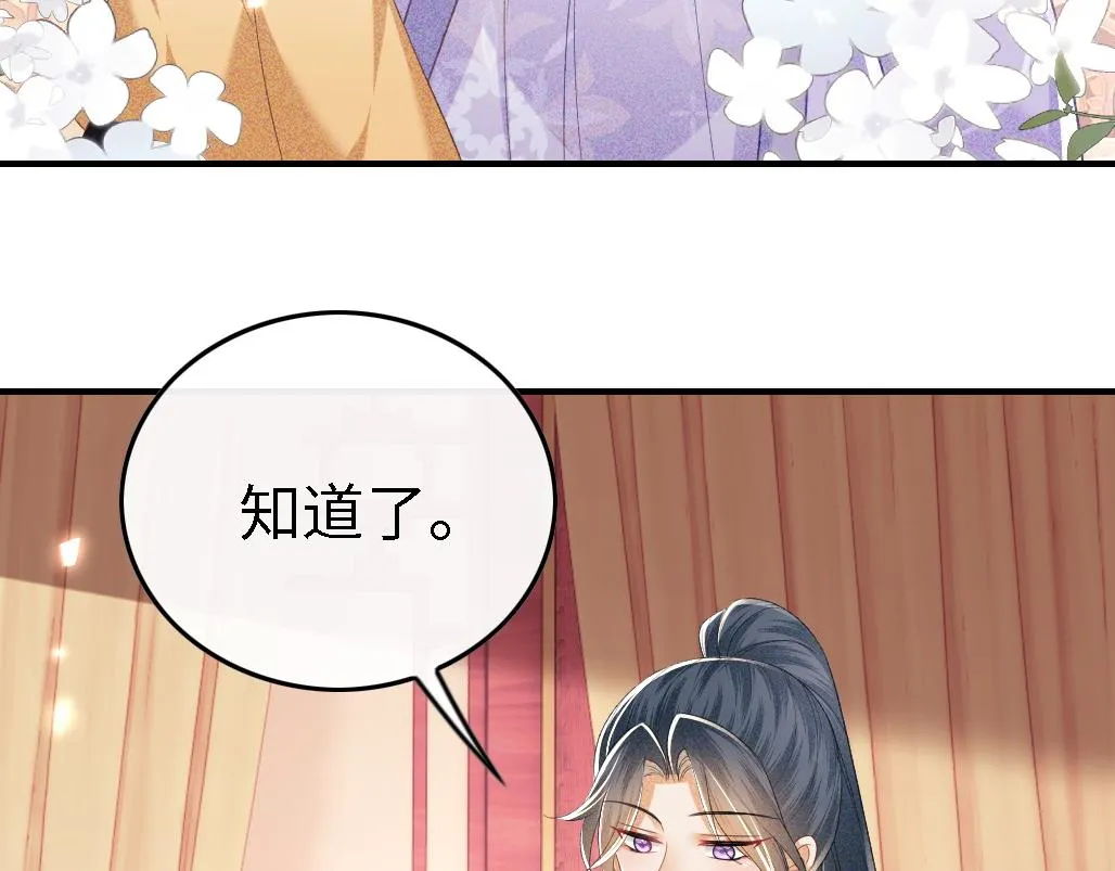 第71话 奚贵妃打虎81