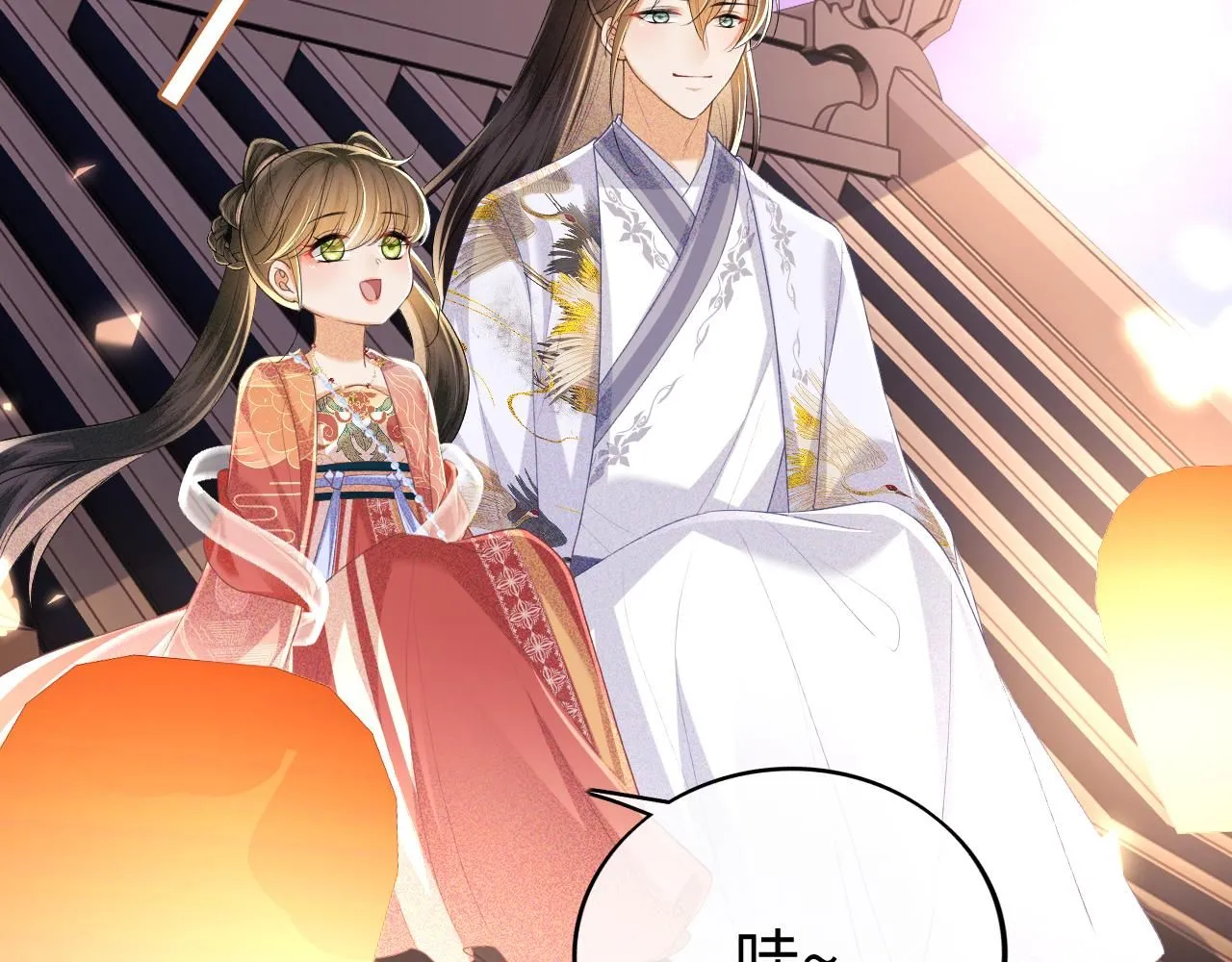 第83话 共赏祁天灯67