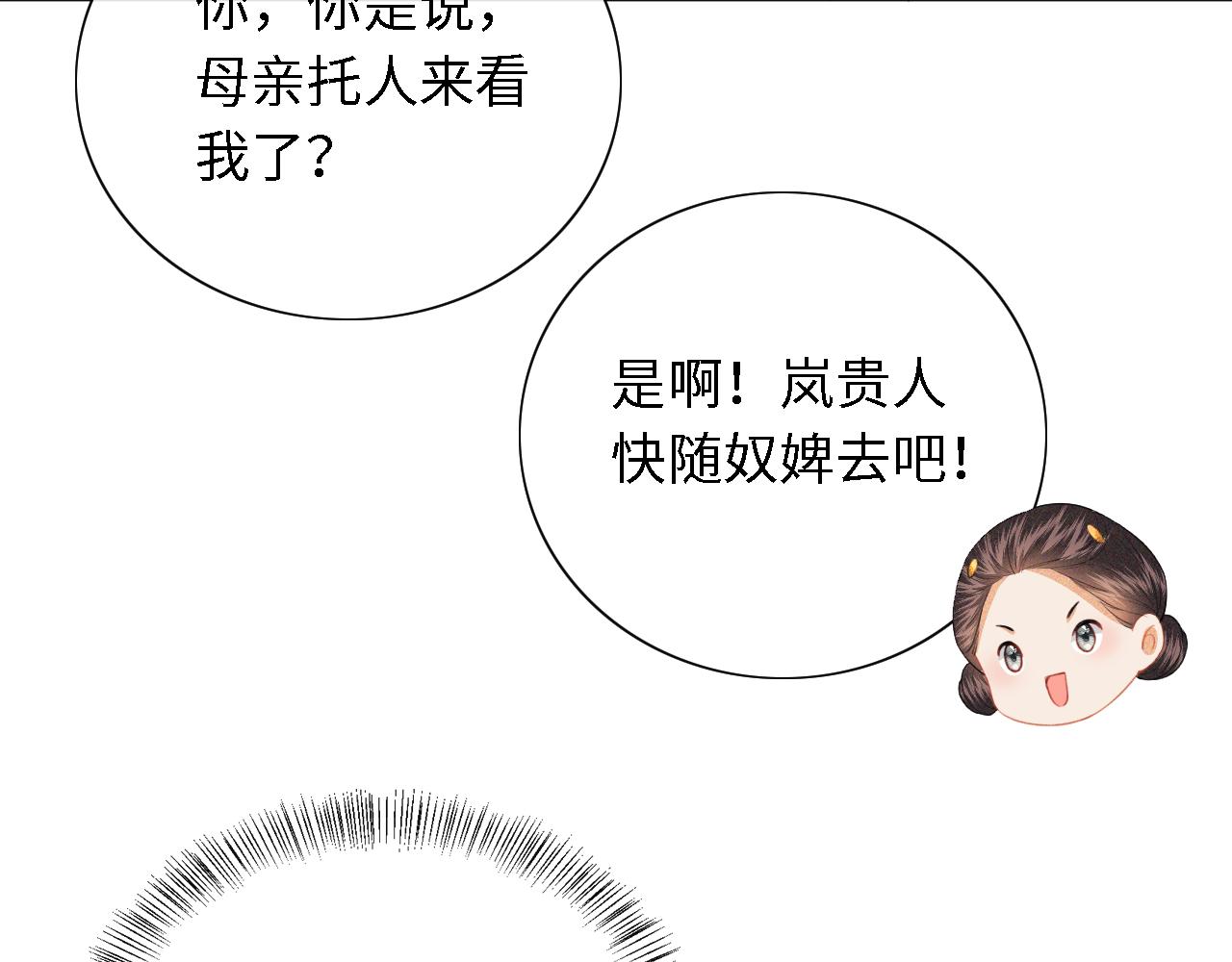 第21话 将计就计85