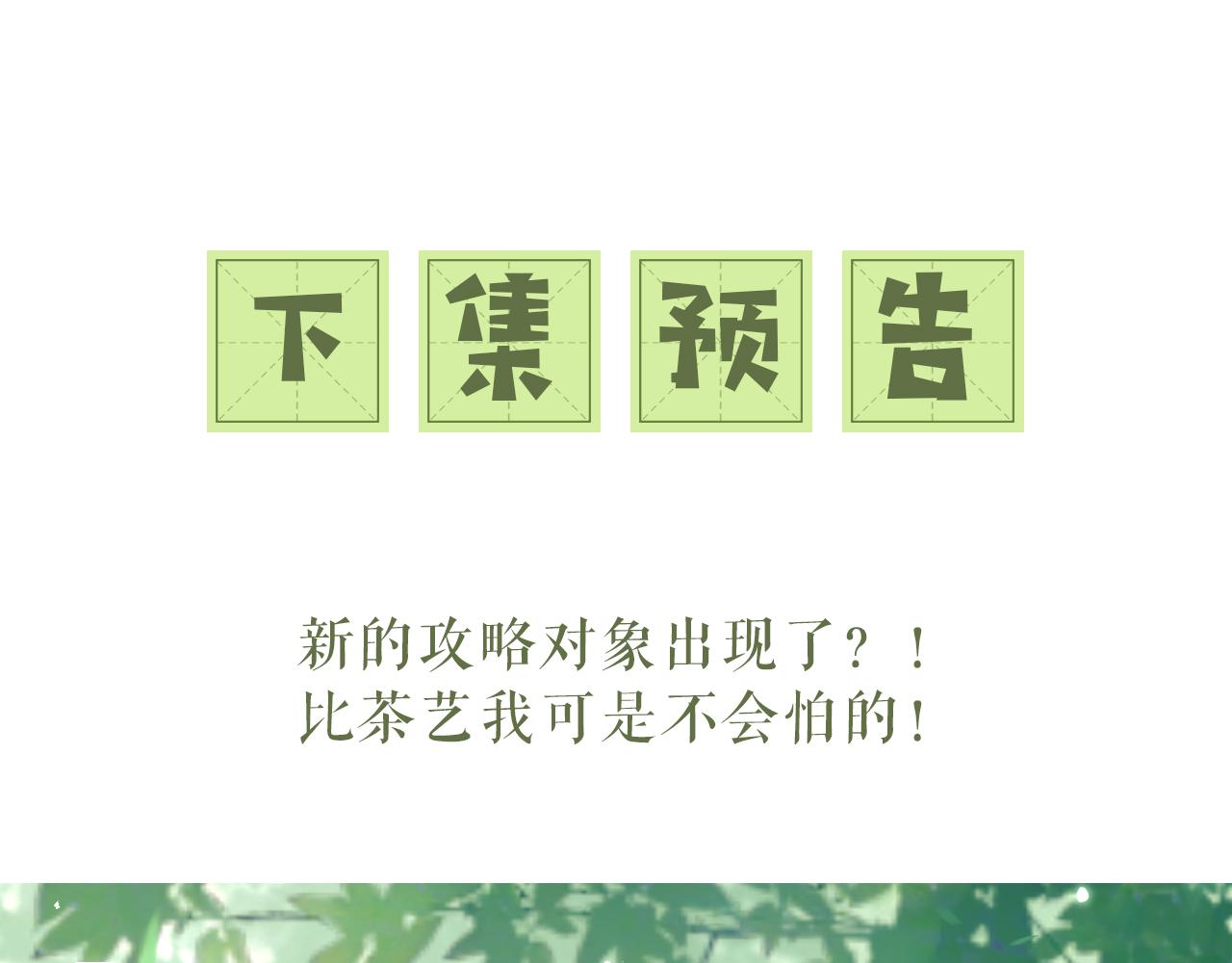 第5话 攻略皇子哥哥从我做起93