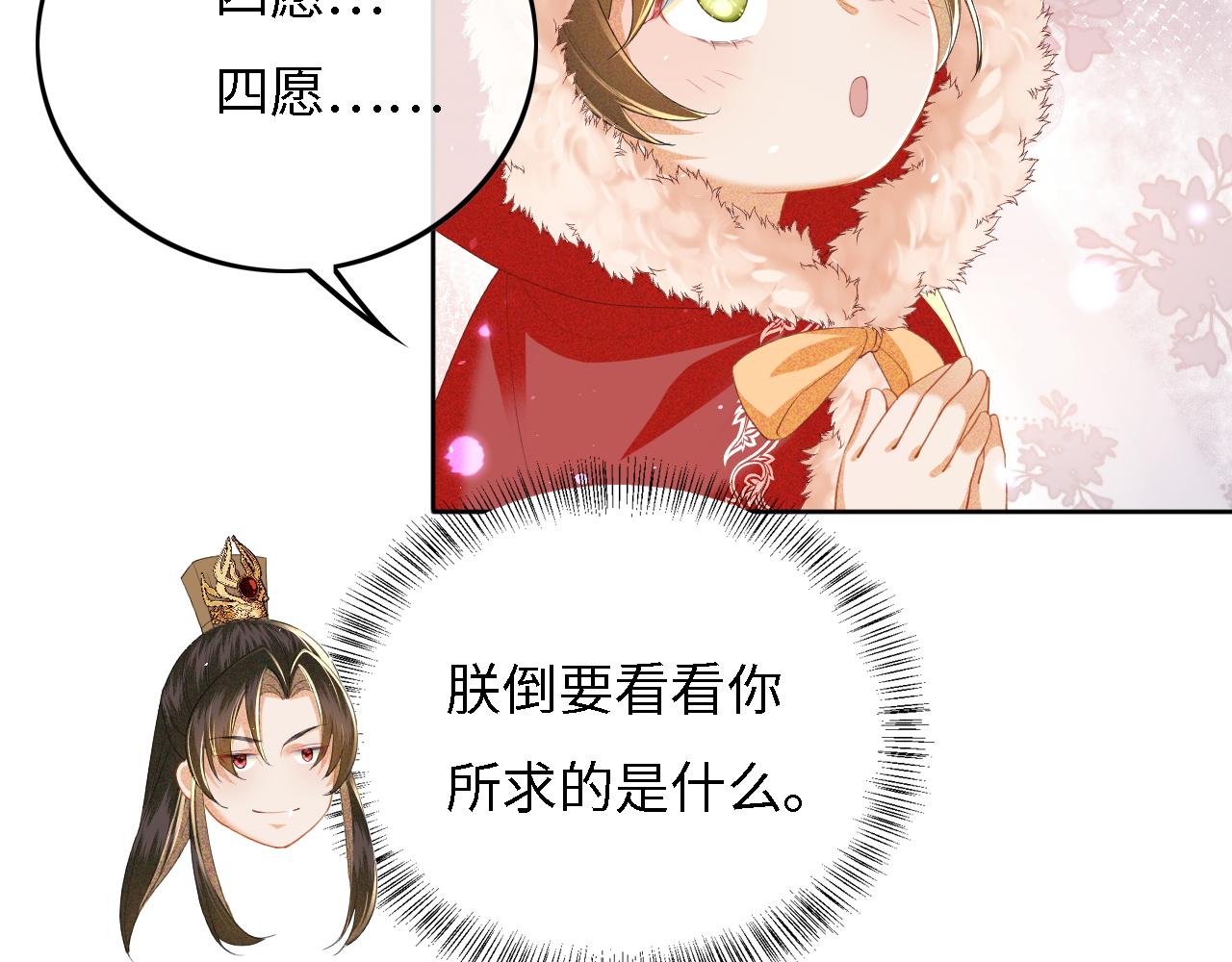 第31话 你接住我啦！65