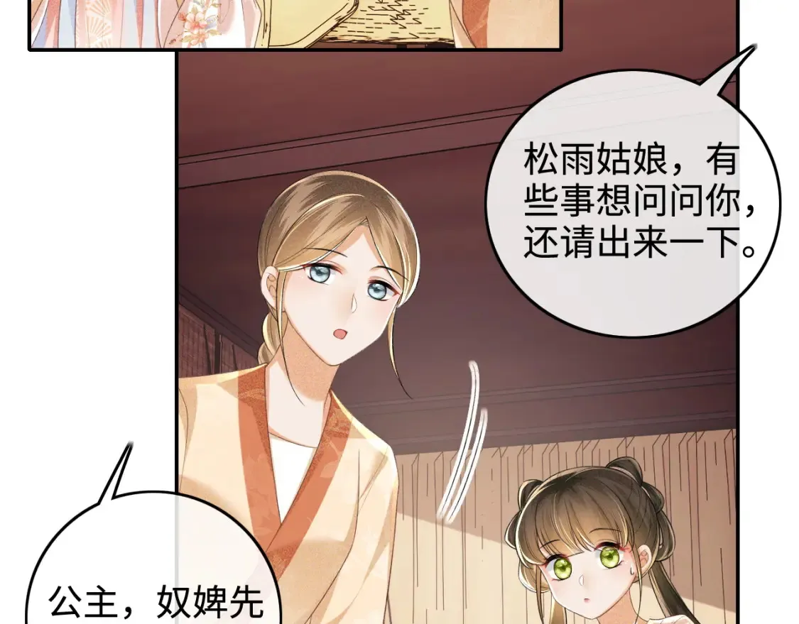 第106话 公主，好久不见7