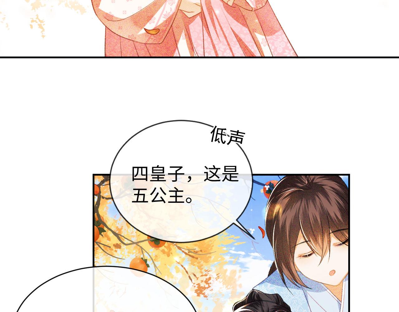 第3话 偶遇NPC哥哥73