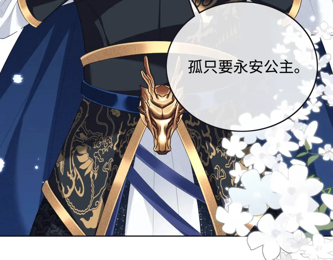 第103话 孤只要一人58