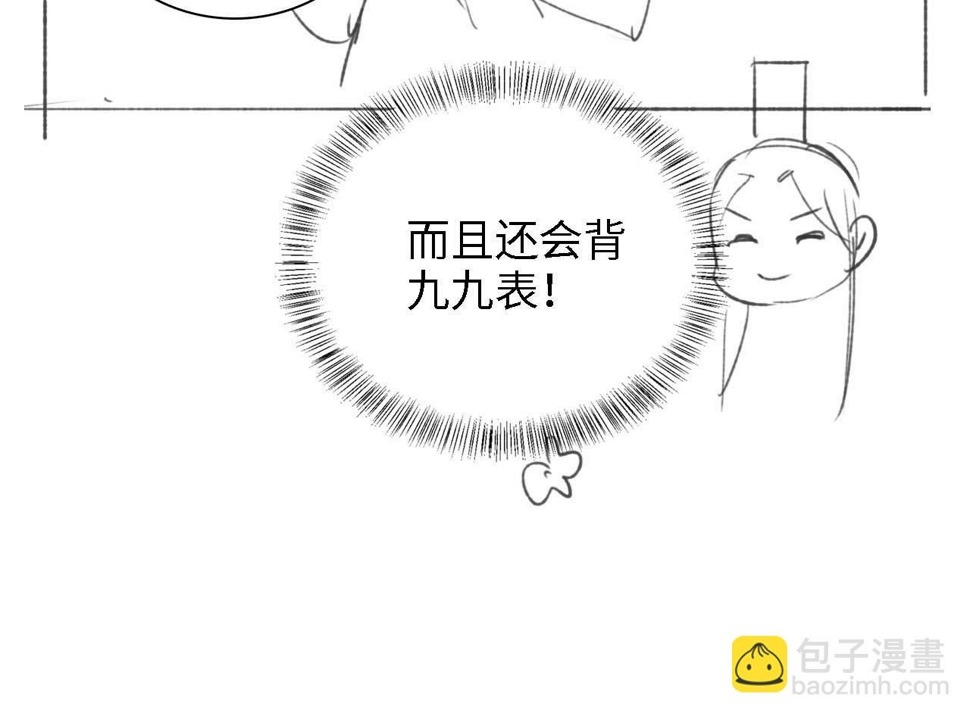 第57话 梅妃倒台89