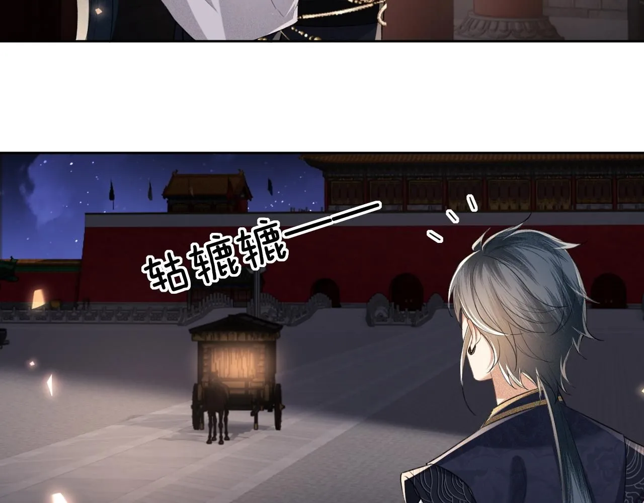第84话 约会被奚行疆撞见23
