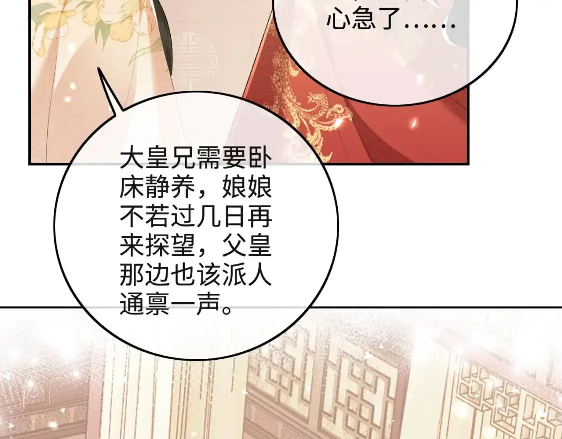 第93话 和大皇兄的约定38
