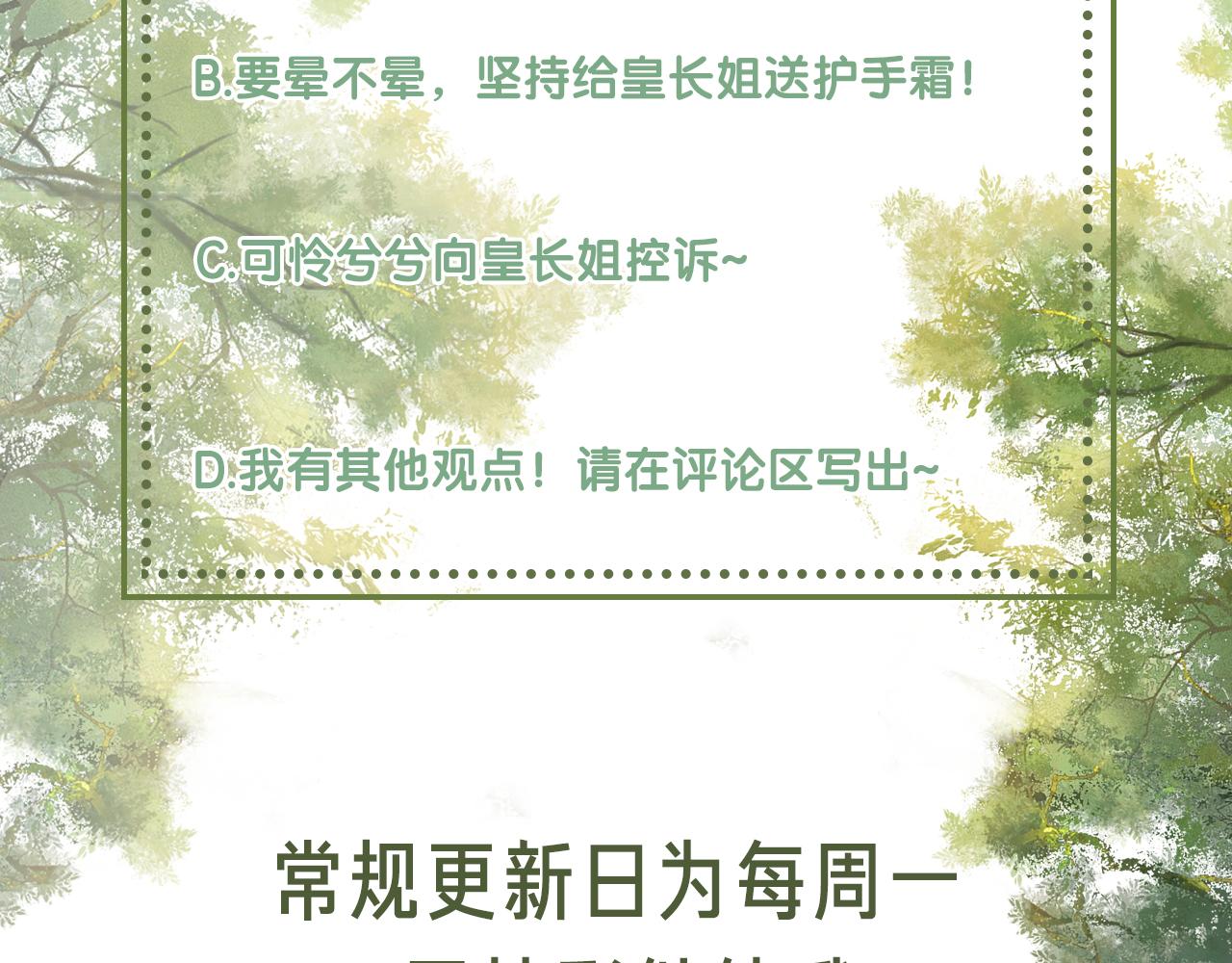 第19话 送护手霜95
