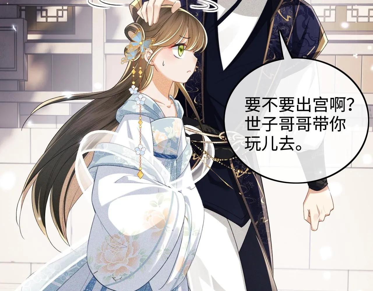 第81话 乞巧节邀约22