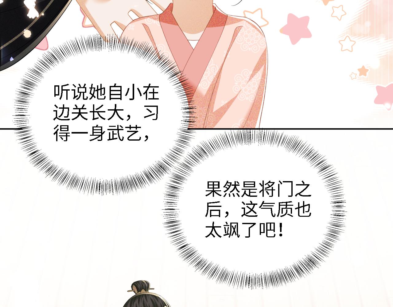第42话 奚贵妃娘娘61