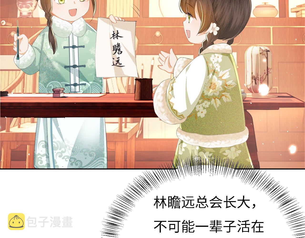 第33话 要殿下亲亲才起来27