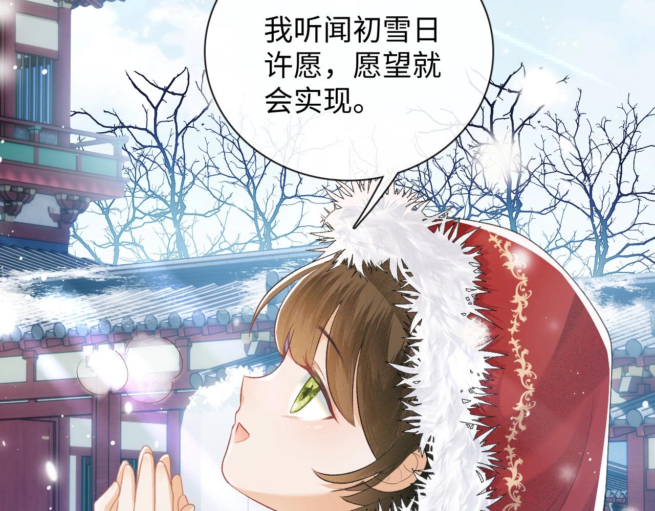 序 小绿茶公主的打开方式——27