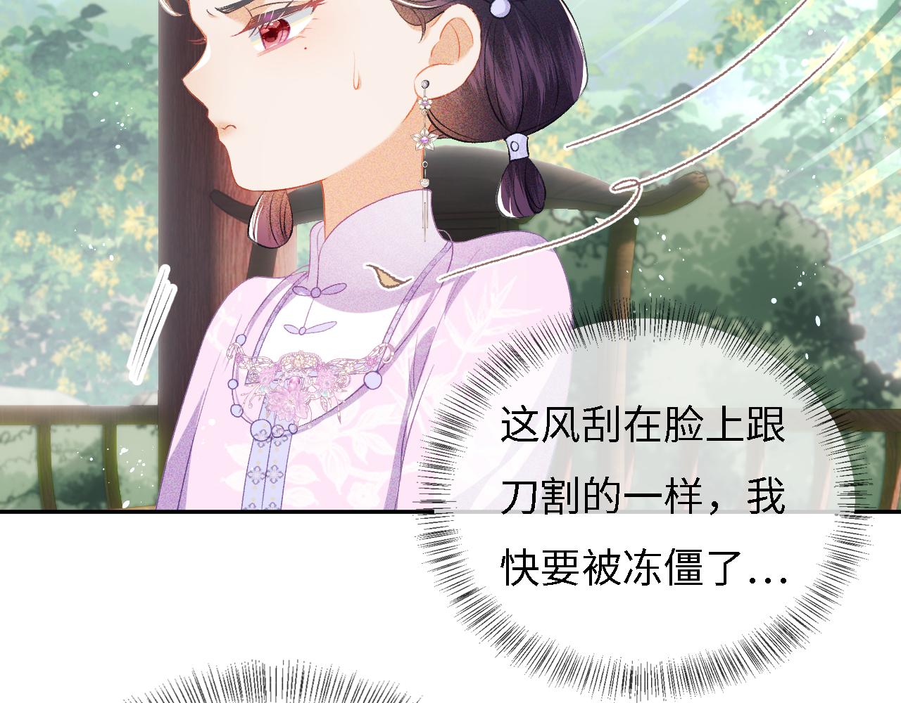 第10话 攻略长公主44