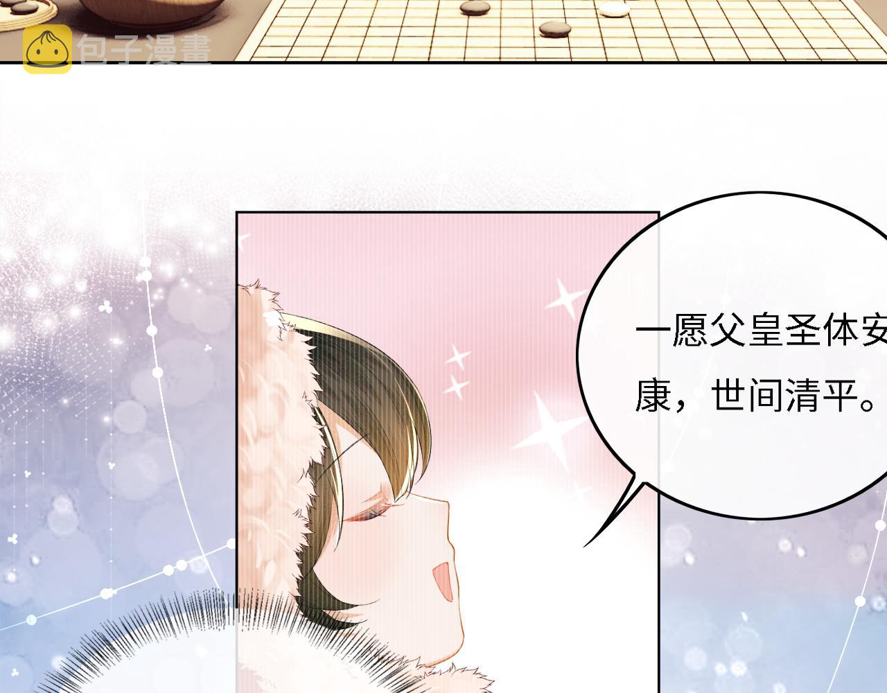 第39话 彻底攻略林帝63