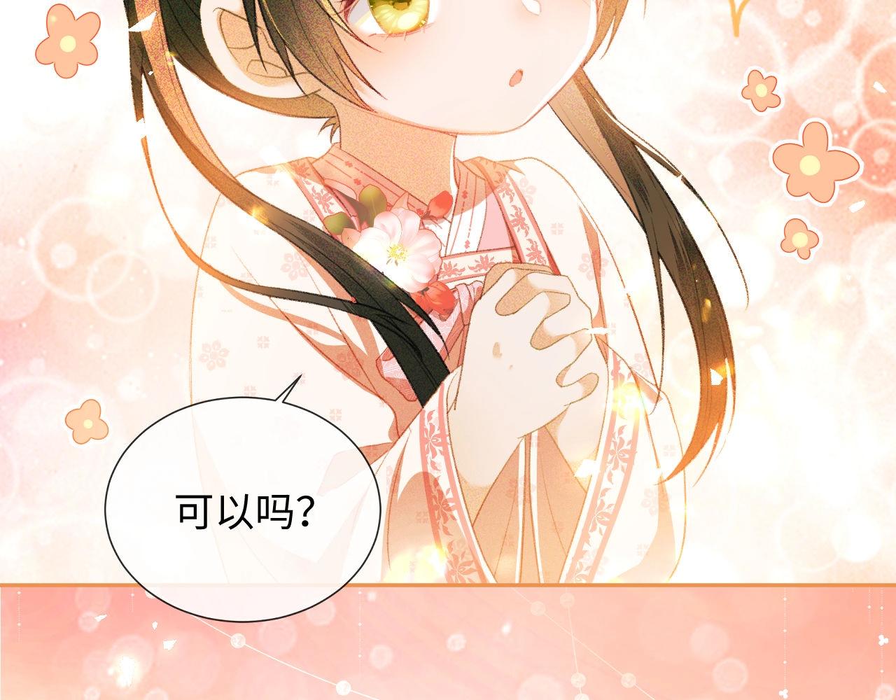第2话 以牙还牙！94