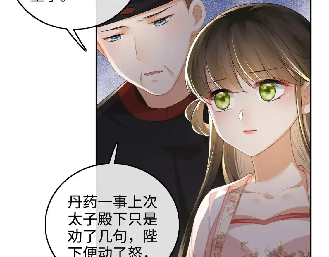 第102话 公主别害怕我50
