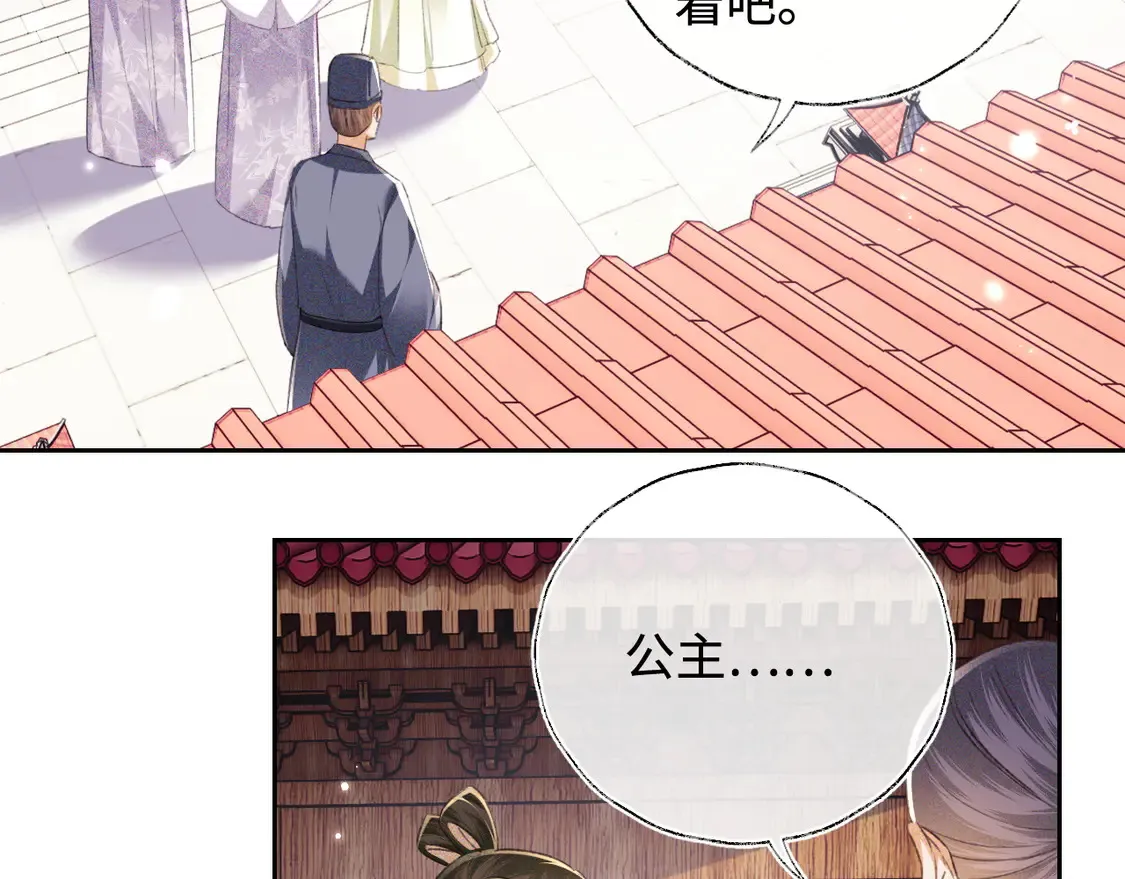 第113话 小绿茶见婆婆34
