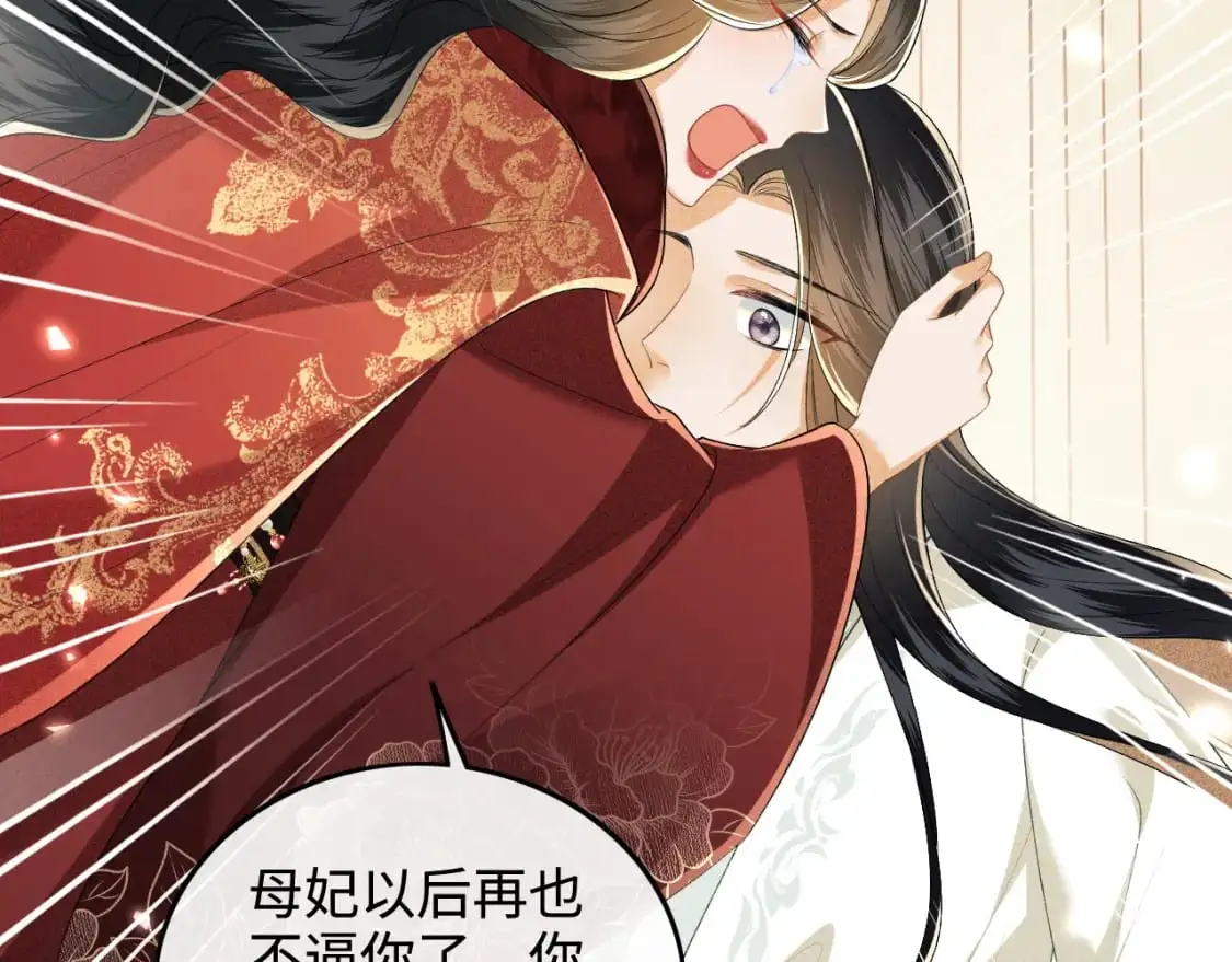 第93话 和大皇兄的约定32