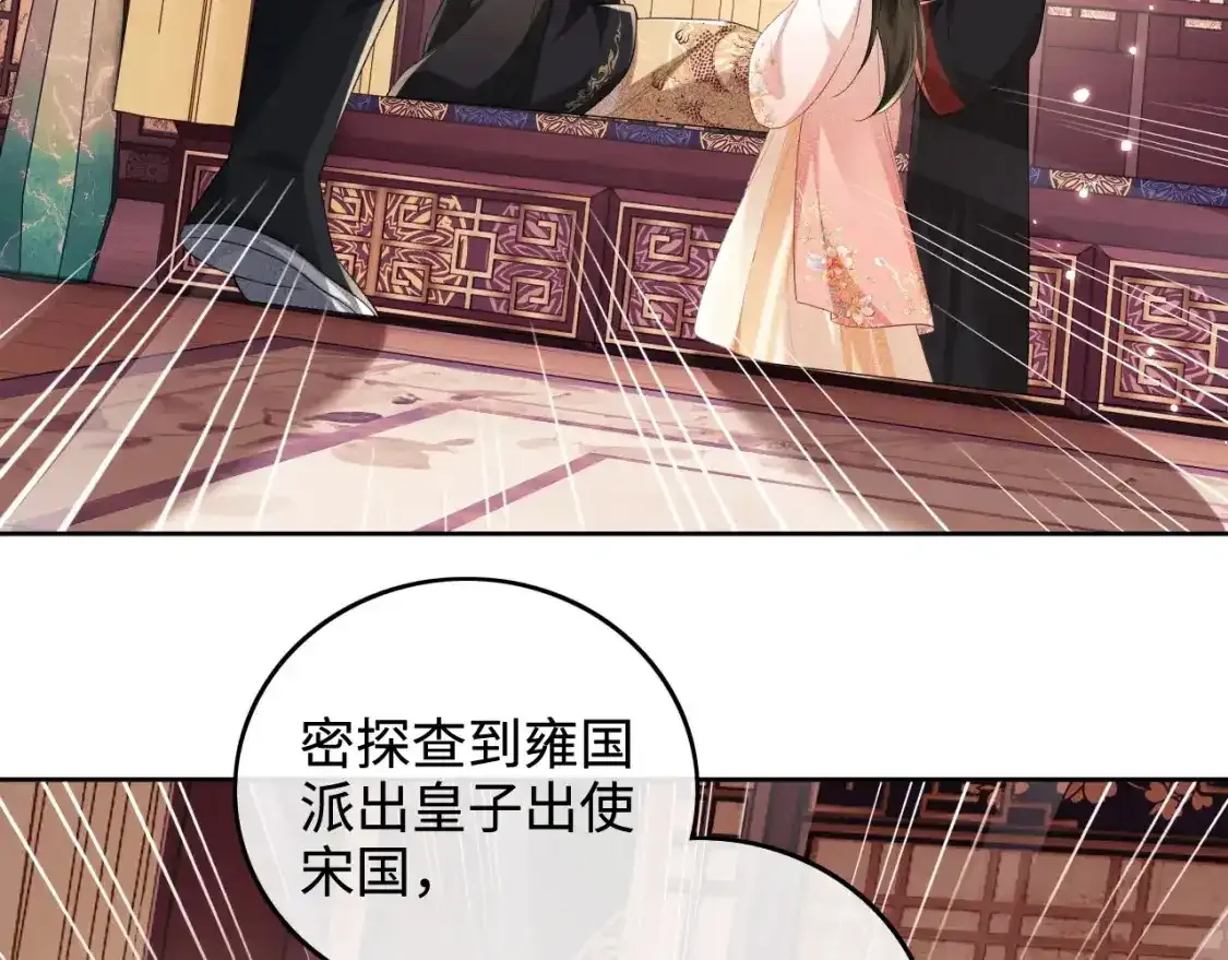 第102话 公主别害怕我54