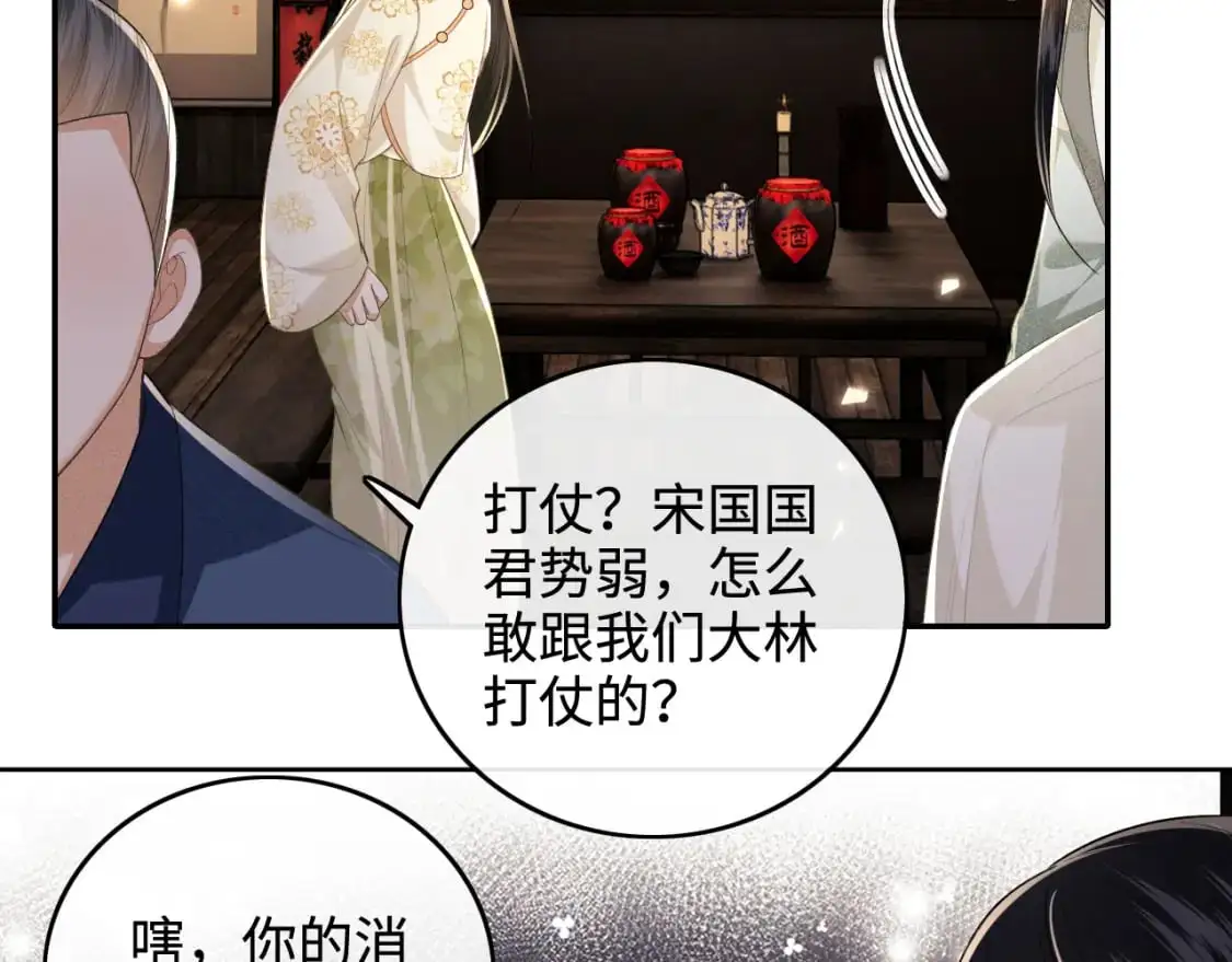 第99话 如今的小漂亮42