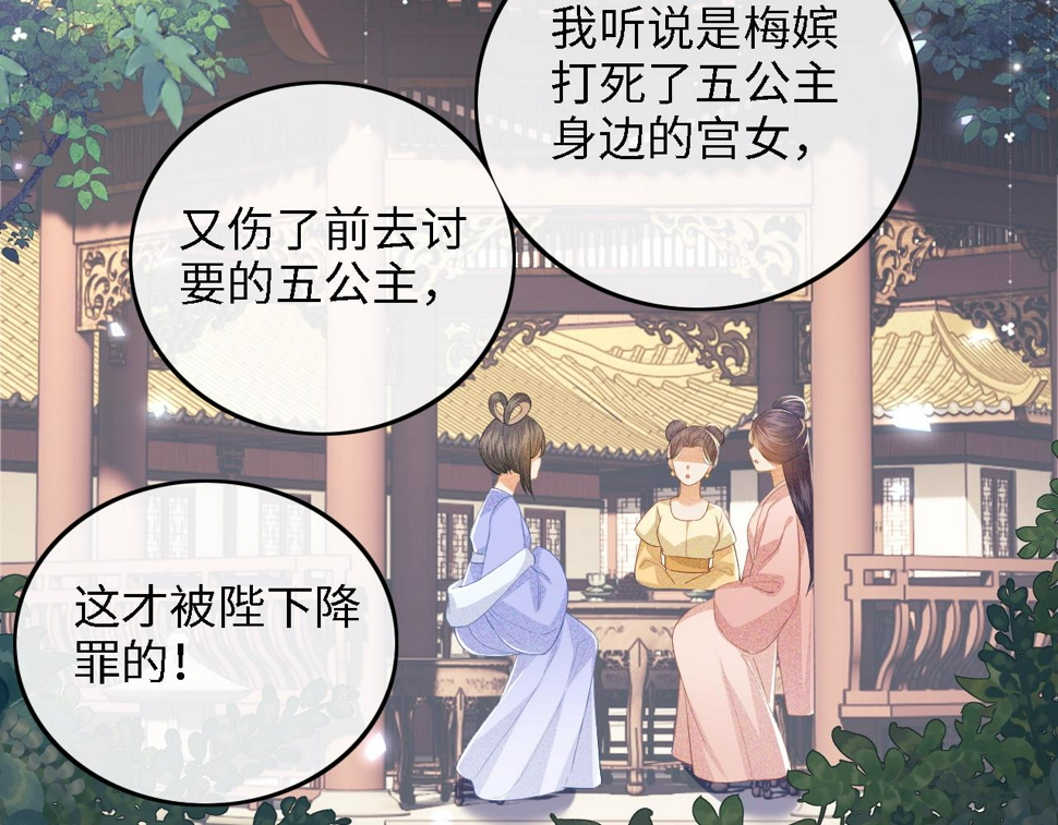 第57话 梅妃倒台33