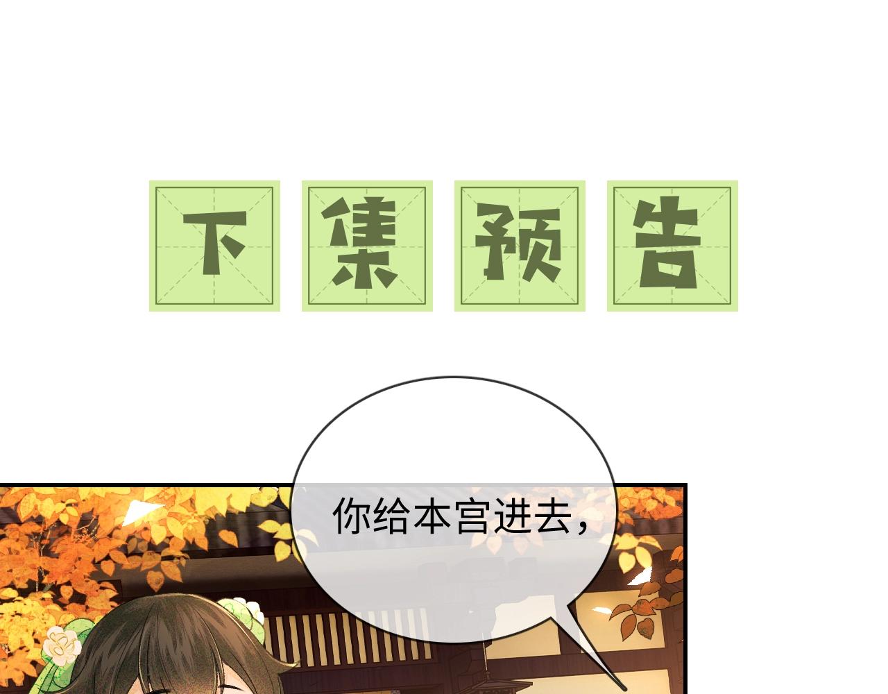第1话 绿茶穿越成小可怜？155