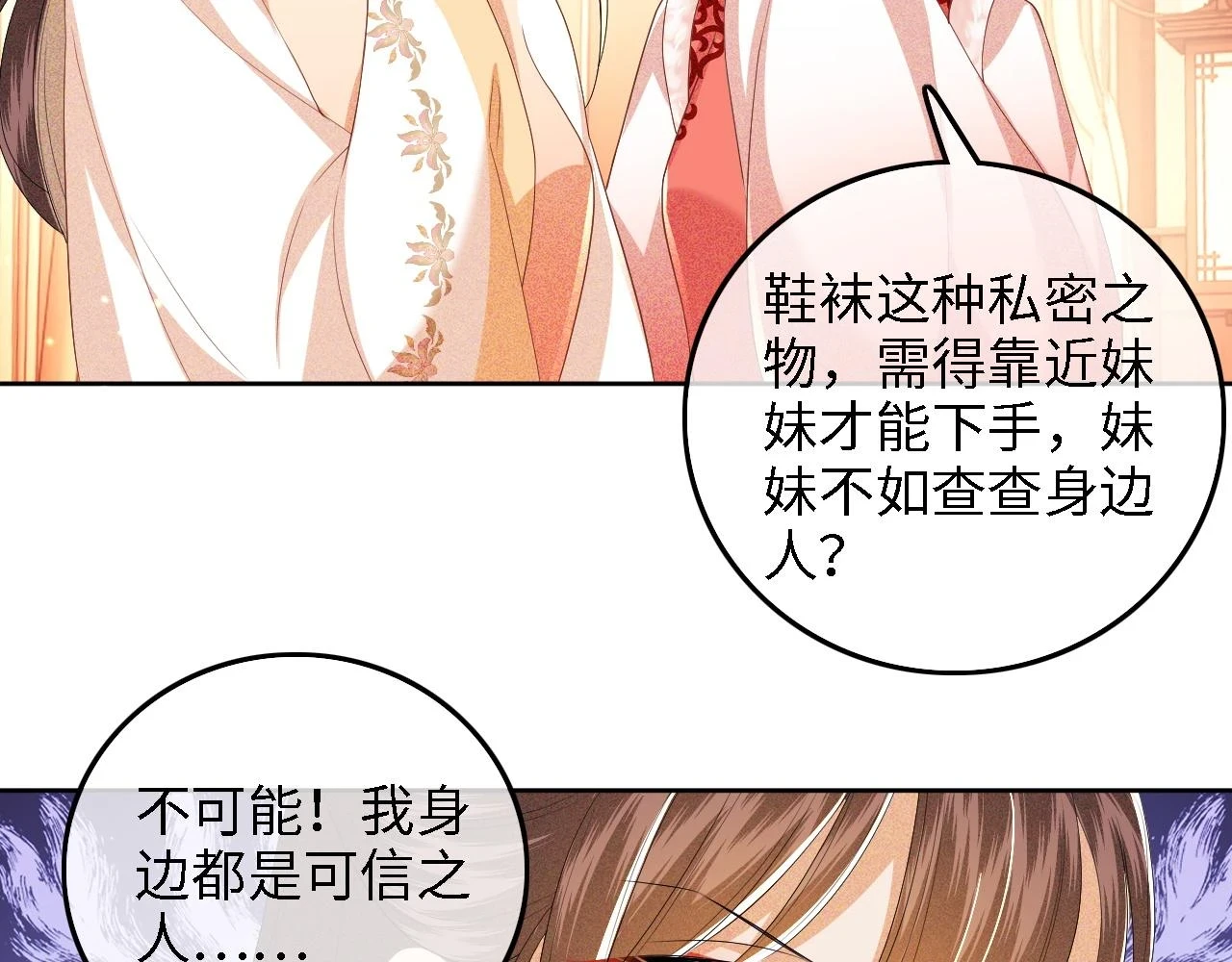 第47话 萧岚醒悟20