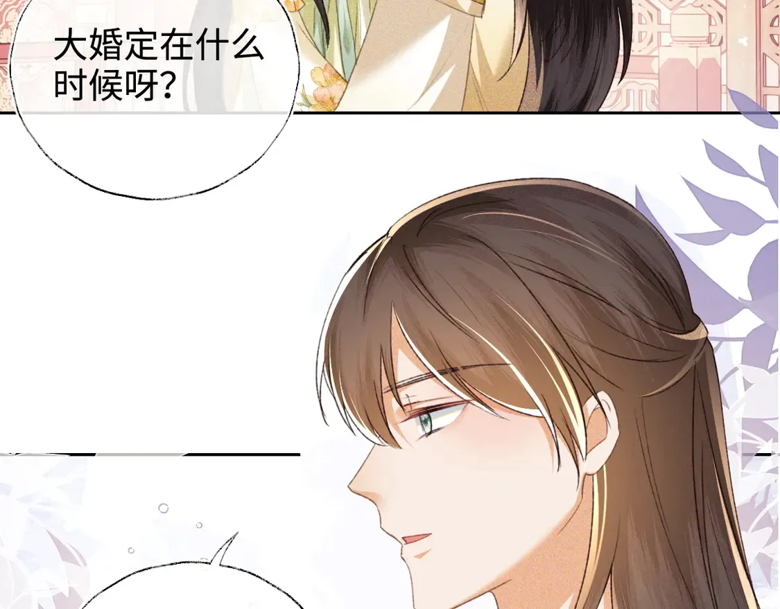 第116话 大婚之日14