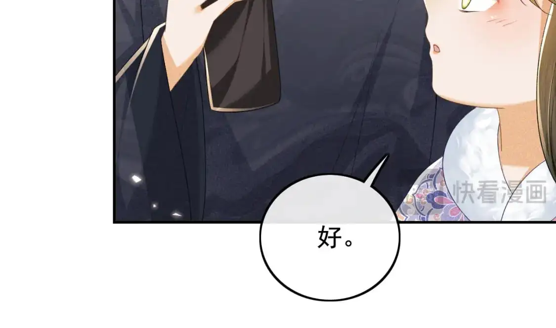 第91话 娘娘爱过这个孩子吗？13