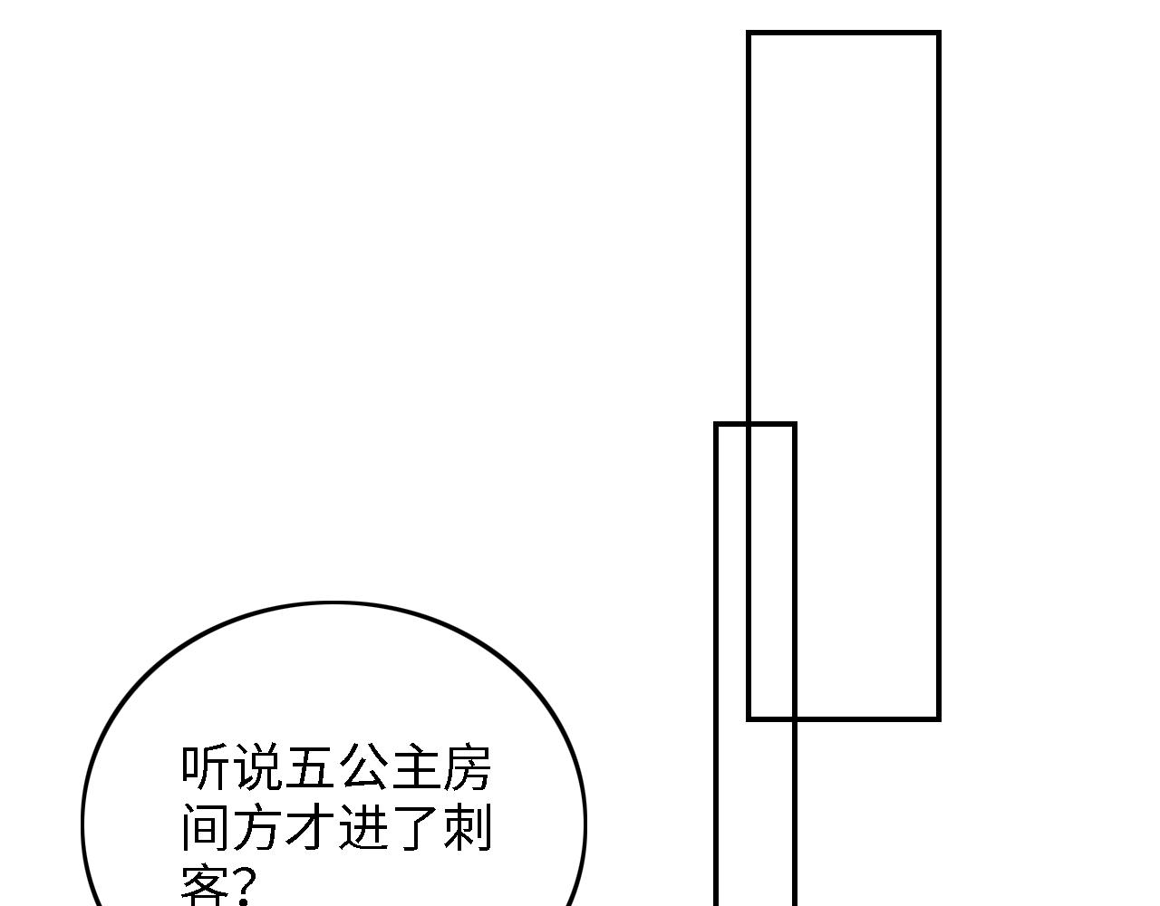 第38话 小鹿遇刺31