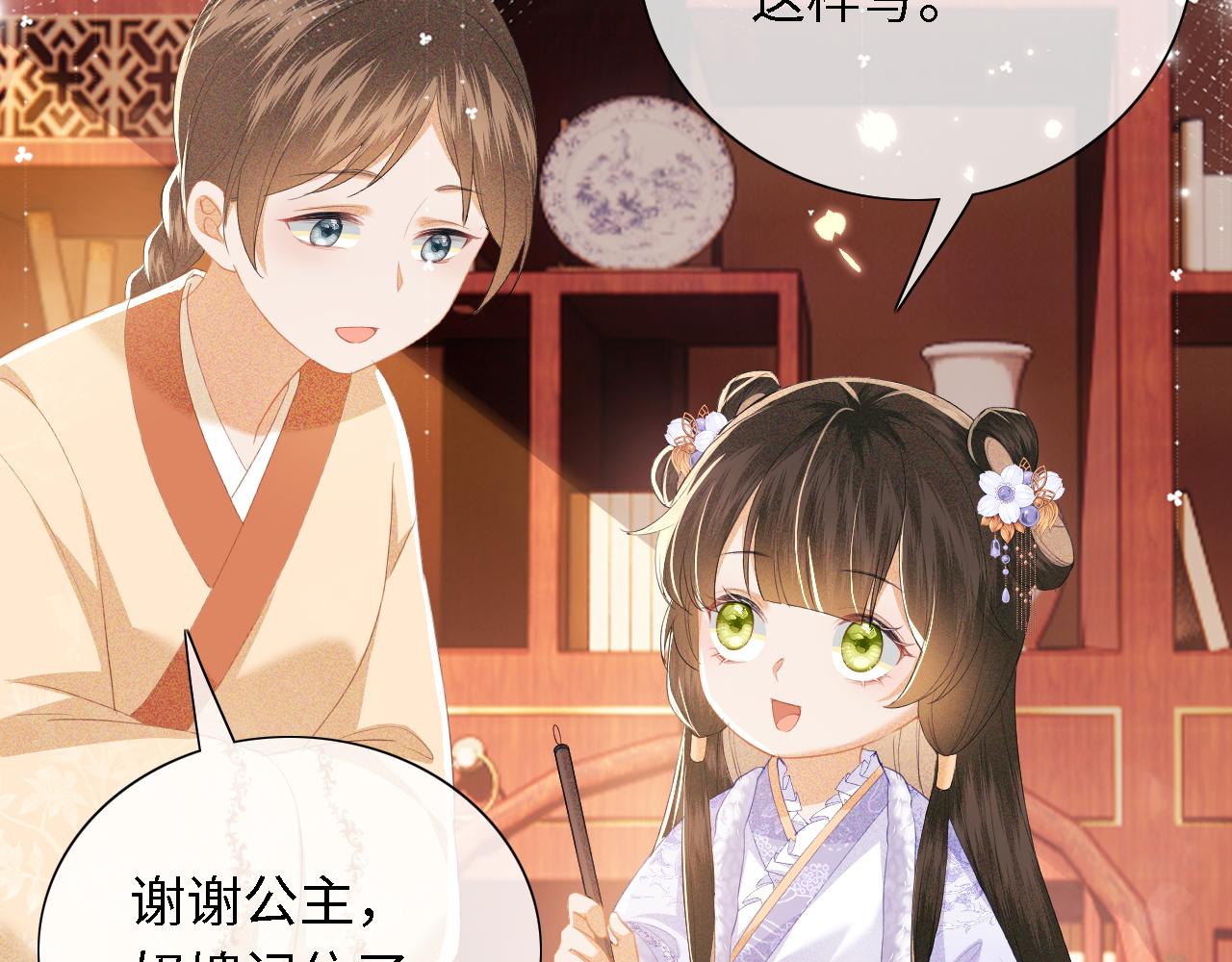 第24话 叫声世子哥哥11