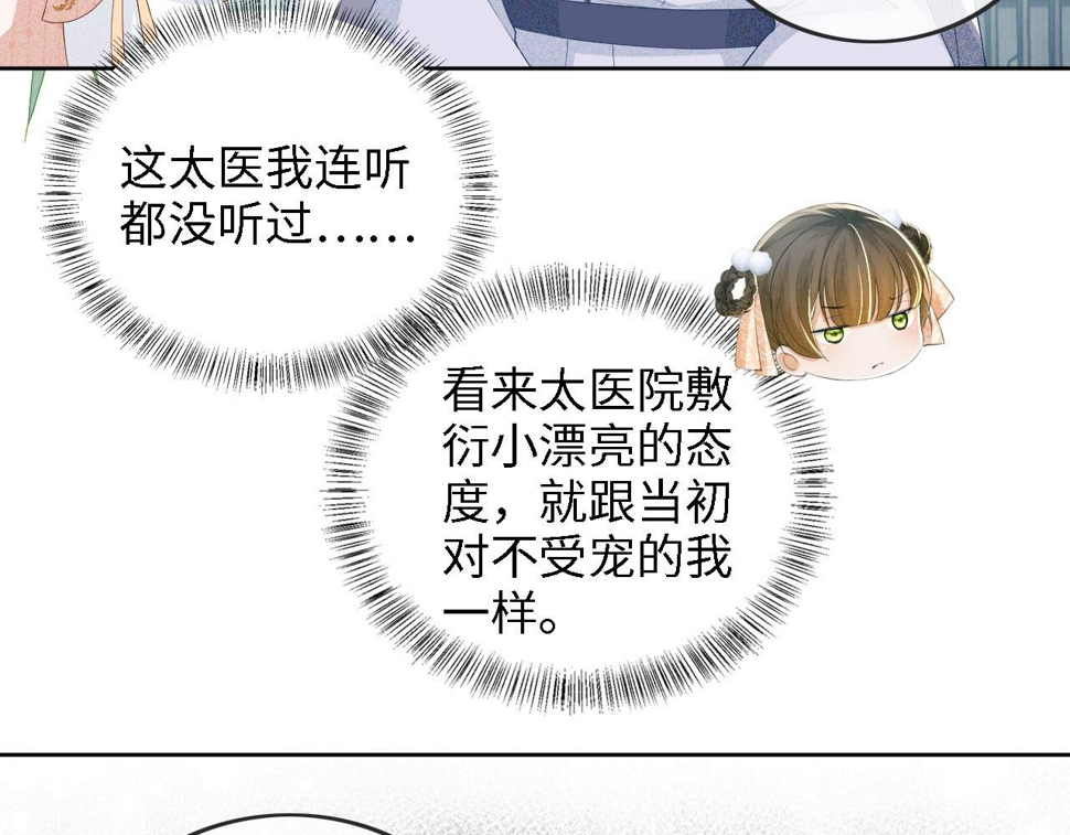 第52话 独一无二的姑娘67
