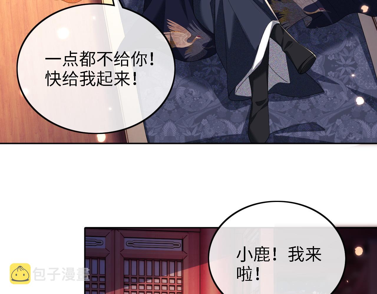 第40话 团宠小鹿32